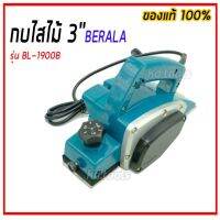 ( Promotion ) สุดคุ้ม BERALAกบไฟฟ้า 3 นิ้ว BL-1900B กำลังไฟฟ้าที่ใช้ : 500Wของแท้ 100% ราคาถูก เลื่อย ไฟฟ้า เลื่อย วงเดือน เลื่อย ฉลุ เลื่อย ตัด ไม้