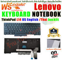 KEYBOARD LENOVO / IBM Thinkpad L14 Black Laptop Keyboard Backlight