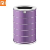 พร้อมส่งในไทย Xiaomi Mi Air Purifier Filter (Antibacterial Version) - สีม่วง ต่อต้านแบคทีเรีย และฝุ่นPM2.5