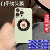 xrบอดี้13pro เคสโทรศัพท์มือถือ Apple XR ถึง 13Pro Ultimate Edition XR ถึง 14Pro รวมทุกอย่าง เครื่องดัดแปลงแม่เหล็กดูดพิเศษ