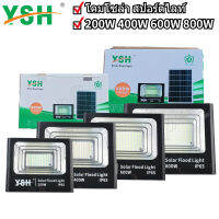 YSH ไฟสปอตไลท์ ไฟโซล่าเซลล์ SOLAR LED 200W 400W 600W 800W พร้อมรีโมท คุณภาพสูง ใช้พลังงานแสงอาทิตย์ กันน้ำได้