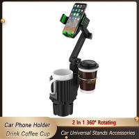 Car Phone Holder Drink Coffee Cup Holder Multifunctional 360 Degree Rotatable Car Holder GPS Phone Stands Universal Accessories