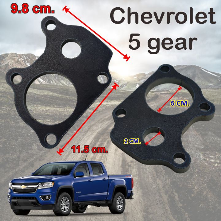 มีราคาขายส่ง-หน้าแปลน-เทอร์โบ-chevrolet-colorado-5-เกียร์-แปลนเหล็ก-งานทนทาน