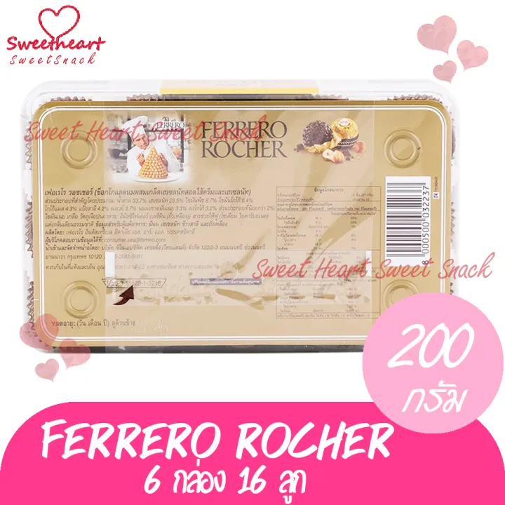 ลดแรง-ferrero-rocher-เฟอร์เรโรรอชเชอร์-16-ลูก-กล่องใหญ่-6-กล่อง-ช็อกโกแลต-ช็อกโกแลต-ขนม-เฟอเรโร่-ของขวัญ-valentine-วาเลนไทน์-ร้าน-sweet-heart