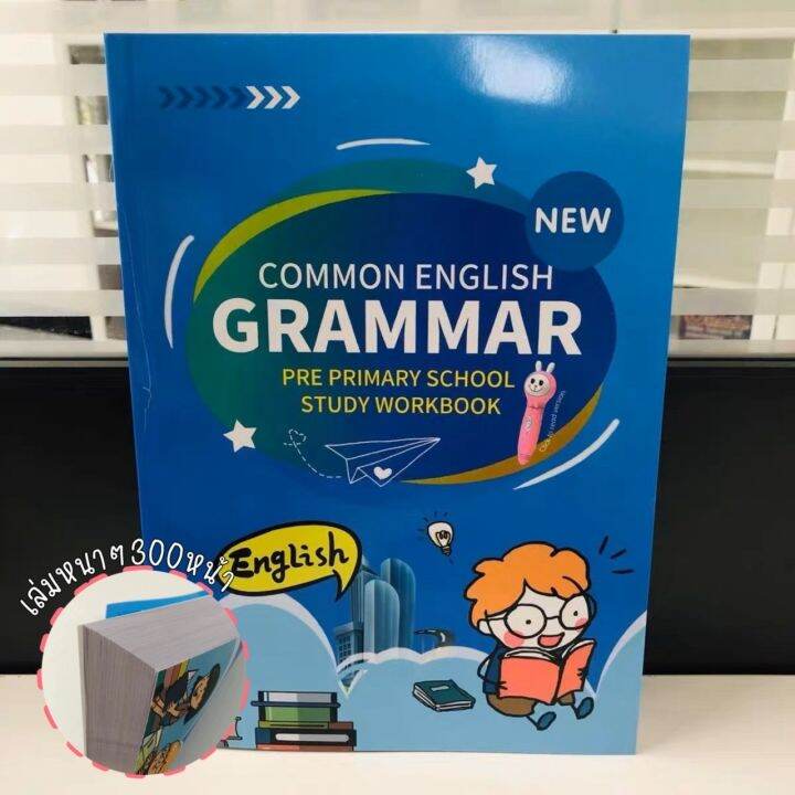 common english grammar pre primary school study workbook pdf