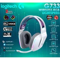 หูฟัง Logitech รุ่น G733 ของใหม่ wireless headset ยังไม่แกะกล่อง ซื้อจาก J.i.B.