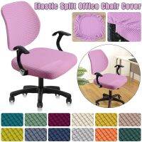 Solid Split Office Computer Chair Cover Spandex Split Seat Cover Universal Easy Office Anti-dust Removable with Armchair Cover Sofa Covers  Slips