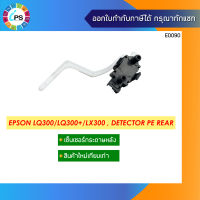 เซ็นเซอร์กระดาษหลัง Epson LQ300/LQ300+/LX300 , Detector PE Rear