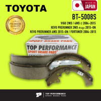 ก้ามเบรค หลัง TOYOTA VIGO 2WD 4WD ตัวสูง / REVO PRERUNNER 2WD 4WD ตัวสูง / FORTUNER - TOP PERFORMANCE JAPAN - BT5008S ผ้าเบรค โตโยต้า วีโก้ รีโว่ ตรงรุ่น / 4 ชิ้น