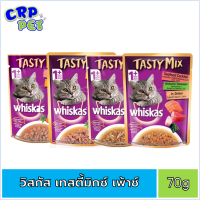 Whiskas Tasty Mix เทสตี้ มิกซ์ อาหารแมวเปียก แบบซอง 70g