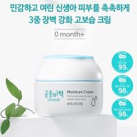 GOONGBE Moisture Cream ครีมมอยซ์เจอร์ไรเซอร์เพิ่มความนุ่มชุ่มชื้นสูตรอ่อนโยนสำหรับผิวเด็กจากเกาหลี