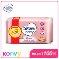 [แพ็คคู่] Cussons Baby Soft &amp; Smooth Wipes [50 Sheets x 2pcs]