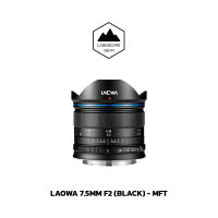 เลนส์ Laowa 7.5mm f/2 สำหรับกล้อง MFT (Olympus / Panasonic)