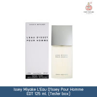 น้ำหอมผู้ชาย อิซเซ มิยาเกะ LEau DIssey Pour Homme EDT 125 ml. กล่องเทสเตอร์