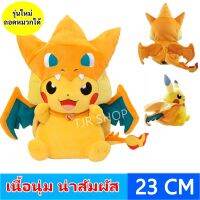 จัดส่งด่วน ตุ๊กตา เนื้อนุ่ม การ์ตูน โปเกมอน Pikachu พร้อมหมวก Charizard ขนาด 23 ซม. (9 นิ้ว) ของขวัญสุดพิเศษ น่ารัก