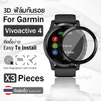 ฟิล์ม 3D - นาฬิกา Garmin Vivoactive 4 ขอบสีดำ ฟิล์มเต็มจอ ลงขอบโค้ง ฟิล์มกระจก – PET Film Full Cover Screen Protector Anti-Scratch Garmin Vivoactive 4