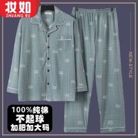 MUJI High quality 网红爆款睡衣男士长袖纯棉春秋冬款全棉薄款宽松大码家居服夏套装