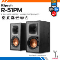 KLIPSCH : R-51PM ประกันศูนย์ [ออกใบกำกับภาษีได้] / LENNSHOP / KLIPSCH : R51PM