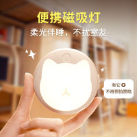 Charging Induction Night Light Small Night Lamp LED Bedside Eye Protection Soft Light Sleeping Lamp College Student Dormitory Magnetic Wall Lamp