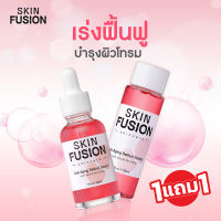 1แถม1!! SKIN FUSION เซรั่ม เรตินอล Anti-Aging Retinol 30 ml ฟรี ANTI-AGING RETINOL ESSENCE 150ML น้ำตบลดริ้วรอย ริ้วรอยใต้ตา serum retinol บำรุงผิวหน้า ลดริ้วรอยลึก ครีมบำรุง บำรุงผิวใส เรตินอลเอ เรตินอล a