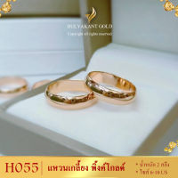 แหวนคู่รัก พิ้งค์โกลด์ หนัก 2 สลึง ไซส์ 6-9 US (2 วง) ลายHP