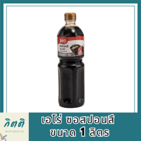 D_Shop24 เอโร่ ซอสปอนสึ  Aro Ponzu Sauce ขนาด 1 ลิตร รหัสสินค้าli4150pf