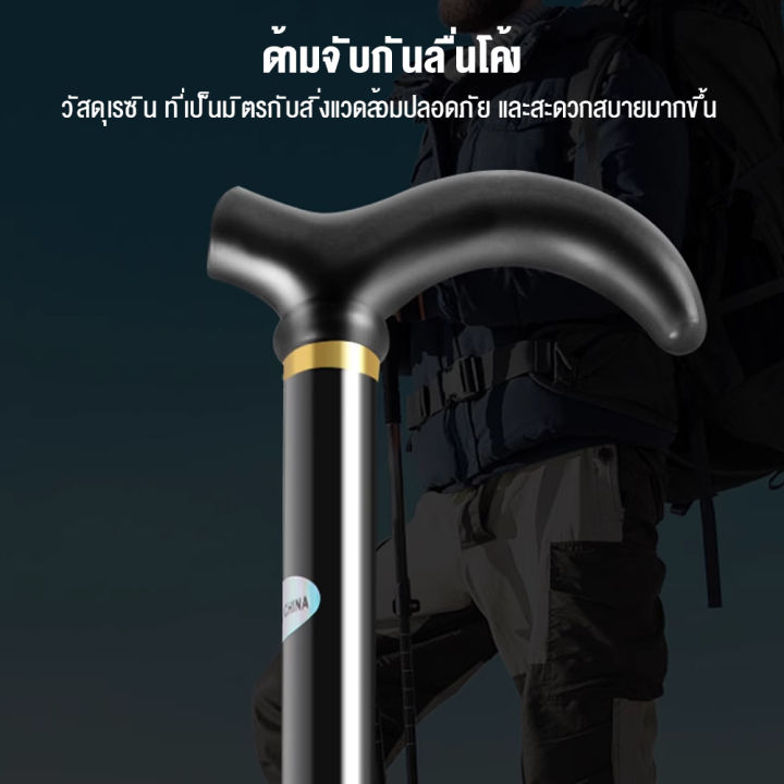 walking-stick-ไม้เท้าพับได้-ไม้เท้าช่วยพยุง-ไม้เท้าคนแก่-ใช้ได้ทั้งผู้สูงอายุและคนเดินป่า-พร้อมส่ง