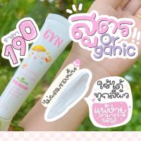 GYN Sunscreen กันแดดจินน์ (สูตรออแกนิก) 20 g.