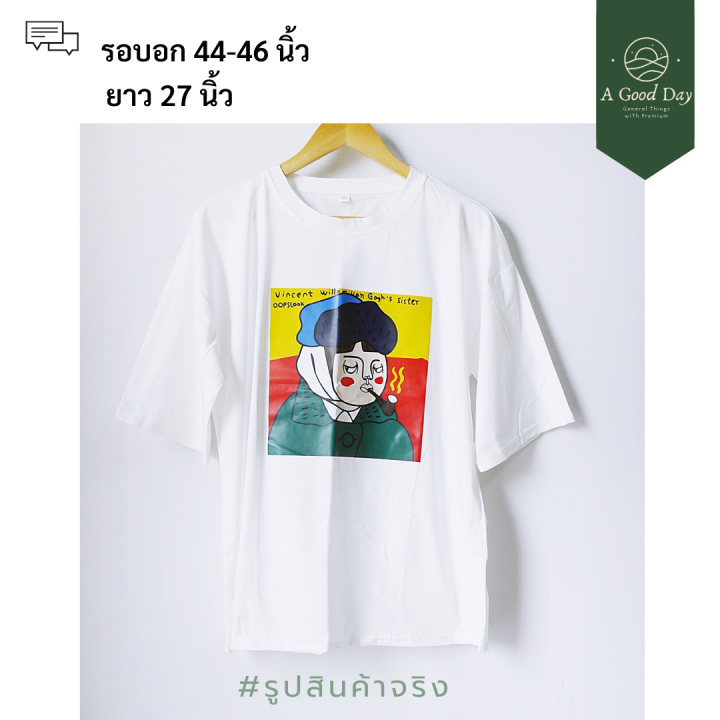 เสื้อยืด-เสื้อยืดผู้ชาย-เสื้อยืดผู้หญิง-สกรีนลาย-vincent-กราฟฟิคเก๋ๆ-เสื้อแฟชั่น-เสื้อยืดผูหญิง-เสื้อยืดแฟชั่น-เสื้อยืดสีขาว-เสื้อลาย-เสื้อแฟชั่นผญ