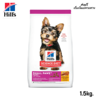 ??จัดส่งฟรี Hills Science Diet Puppy Small Paws อาหารลูกสุนัขพันธุ์เล็ก หรือแม่สุนัขพันธุ์เล็กตั้งท้อง/ให้นม ขนาด 1.5 กก เก็บเงินปลายทาง✨