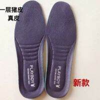 Suitable for Playboy leather shoes Doudou shoes a layer of pigskin inner cushion comfortable soft deodorant breathable mens insoles