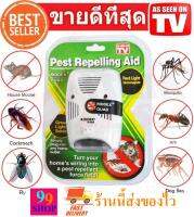 เครื่องไล่หนูแบบเสียบปลั๊ก Pest Repelling Aid เครื่องไล่ยุง ไล่หนู และแมลง ด้วยคลื่นเสียงอัลตร้าโซนิค พร้อมส่ง ไม่อันตรายต่อคน