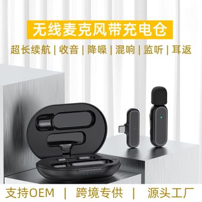✺✻ Cross-border exclusive wireless lavalier microphone charging compartment mobile phone live broadcast customization