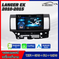 AO อแอนดรอย 10นิ้ว LANCER EX 2010-2015 จอตรงรุ่น จอแอนดรอย วิทยุติดรถยนต์ เครื่องเล่นวิทยุ GPS WIFI Apple Car play Android เครื่องเสียงติดรถยนต