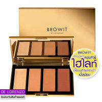 Browit By Nongchat Highlight and Contour Pro Palette (3.5gX4ช่อง) บราวอิท น้องฉัตร ไฮไลท์และคอนทัวร์ ไว้ในตลับเดียว