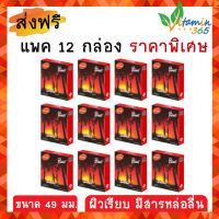 (12กล่อง) ถุงยาง SILKE Condom 49mm กล่อง 3ชิ้น ซิลค์ ถุงยางอนามัย คุณภาพดี ในราคาสุดคุ้มค่า