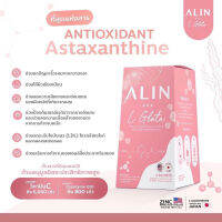 **แท้100%**ALIN L Gluta (เอลิน แอล กลูต้า) พรีเมี่ยมสูตรเข้มข้นลดสิว ลดริ้วรอย ผิวกระจ่างใส ดื่มง่าย ไม่คาว ดูแลครบทุกปัญหาผิว 0%น้ำตาล