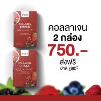 ?ส่งฟรี‼️ (เซท 2 กล่อง ทาน 20 วัน) B’MEE COLLAGEN SHAKE บีมี่คอลลาเจน (มีบริการเก็บปลายทาง)