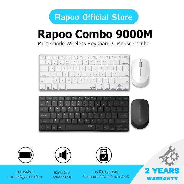 Rapoo รุ่น 9000M Multimode Silent Wireless Keyboard Mouse Combo Switch