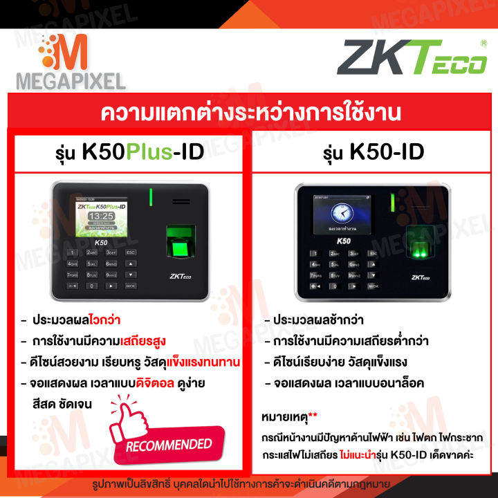 แจ้งเข้า-line-zkteco-k50plus-id-เครื่องสแกนลายนิ้วมือ-เครื่องสแกนนิ้วมือ-ลงเวลาทำงาน-พร้อมแบตเตอรี่ในตัว-fingerscan-รุ่น-zk-k20-k20-k50-plus-lx40-lx50-k20-id-lan-แลน