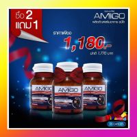 แท้100%AMIGO อมิโก (1กระปุก 30เม็ด)ชุด 3กระปุก อาหารเสริมผู้ชาย ปลอดภัย ด้วยสมุนไพร