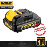 โปรโมชั่น DEWALT แบตเตอรี่ Lithium-ion 1.3Ah 12โวลต์ รุ่น DCB125 ราคาถูก สว่านไร้สาย สว่านไฟฟ้า ดอกสว่าน สว่านเจาะปูน