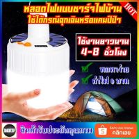 หลอดไฟพกพา LED หลอดไฟ LED หลอดไฟโซล่าเซล SOLAR หลอดไฟ MOBILE LED ไฟ LED ไฟโซล่าเซลล์ ไฟฉุกเฉิน หลอดไฟฉุกเฉิน USB