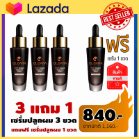 &amp;gt;&amp;gt; จัดส่งฟรี &amp;lt;&amp;lt;  3 ฟรี 1 !!  เคลียร์ร่าเซรั่ม: ช่วยเร่งผมเกิดใหม่ให้แข็งแรงและดกดำ *บอกลาหัวล้าน-ผมบาง*