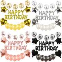 【Affordable variety of balloons】27ชิ้น/เซ็ตสุขสันต์วันเกิดจดหมายลูกโป่ง Rose G Old เงินฟอยล์ตัวอักษรดาวหัวใจบอลลูนสำหรับเด็กสาวตกแต่งงานเลี้ยงวันเกิด