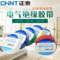 CHINT 6PCS 6 Colors 10Meters/pcs Electrical Tape Insulation Adhesive Tape Adhesives Tape