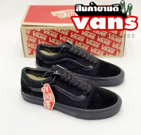 ?สินค้าขายดี?รองเท้าผ้าใบVans Old Skool (ควรเผื่อไซส์) รองเท้าดำล้วน รองเท้ากีฬา รองเท้าทำงาน รุ่นยอดฮิต