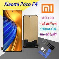 For หน้าจอ Xiaomi Poco F4  LCD Display​ จอ+ทัส  Xiaomi Poco F4