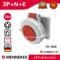 MENNEKES รุ่น 1820 IP67 ปลั๊กตัวเมีย แบบฝังตรง ชนิดกันน้ำ 16A, 32A : TwinCONTACT เข้าสายได้รวดเร็ว 63A : X - CONTACT สั่งซื้อได้ที่ร้าน UCANBUYS