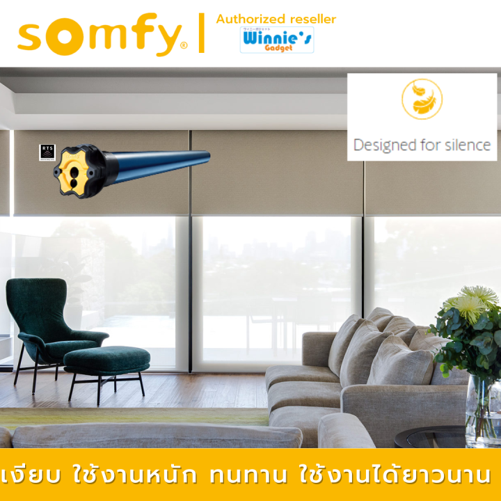 somfy-ltn-50-wt-10-16-pa-มอเตอร์ไฟฟ้าสำหรับม่านม้วน-มอเตอร์อันดับ-1-นำเข้าจากฟรั่งเศส